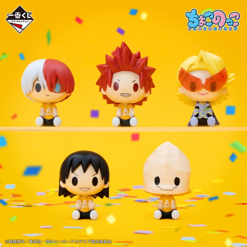 ICHIBAN KUJI MY HERO ACADEMIA – CULTURAL FESTIVAL!! – E PRIZE – CHOKONOKKO BACKSTAGE TEAM