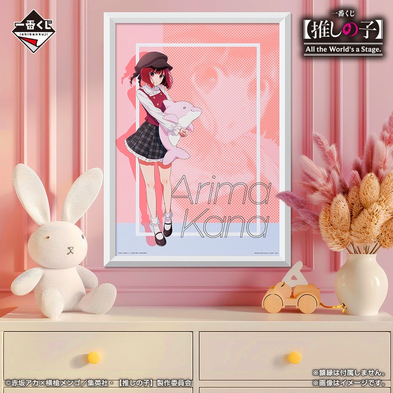 ICHIBAN KUJI OSHI NO KO – ALL THE WORLD’S OF A STAGE – D PRIZE – ILLUSTRATION BOARD KANA