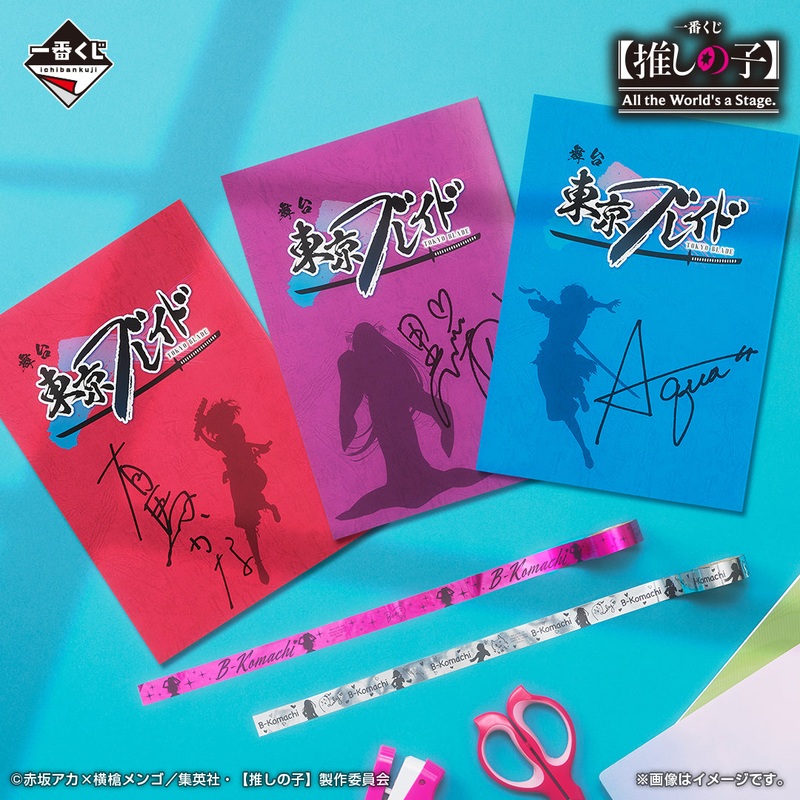 ICHIBAN KUJI OSHI NO KO – ALL THE WORLD’S OF A STAGE – I PRIZE – STATIONERY ASSORTMENT Complete Set 5 Types