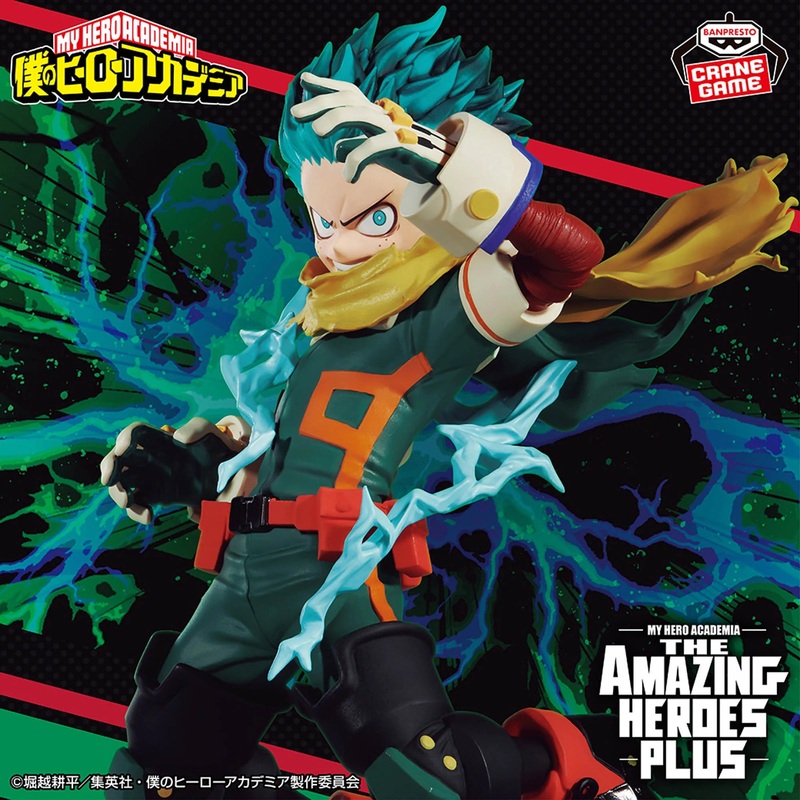 My Hero Academia THE AMAZING HEROES PLUS – IZUKU MIDORIYA