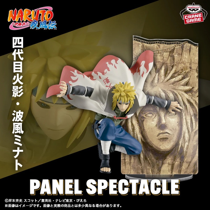 NARUTO SHIPPUDEN PANEL SPECTACLE THE STRONGEST SOLDIERS – MINATO NAMIKAZE