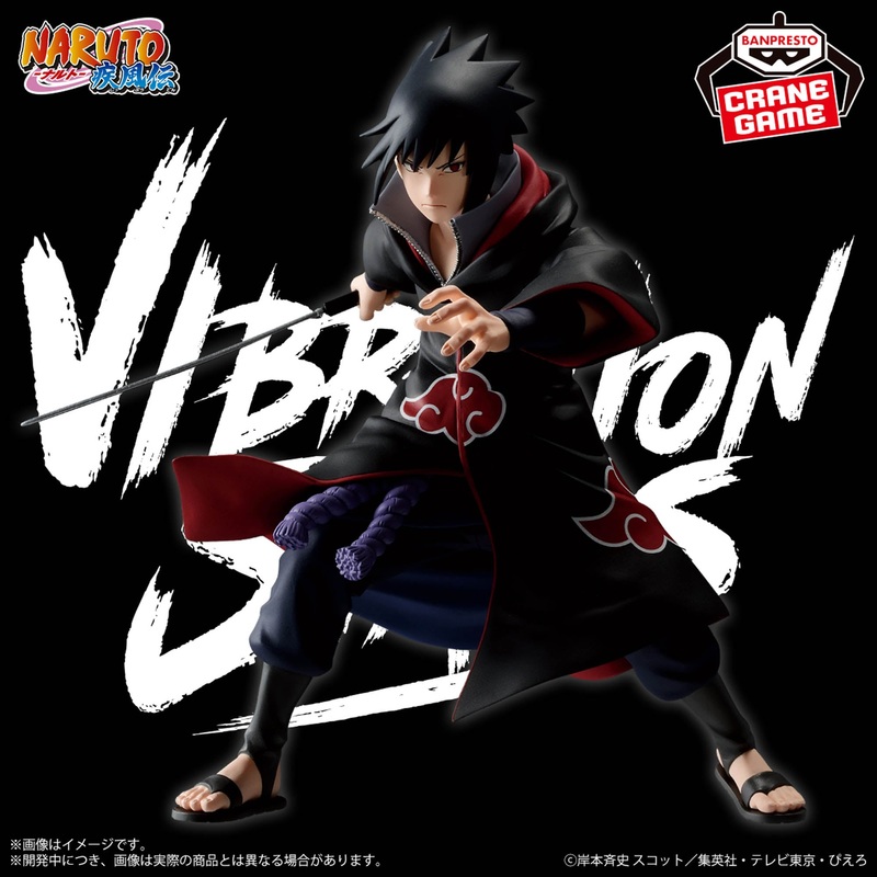NARUTO SHIPPUDEN – VIBRATION STARS – UCHIHA SASUKE IV