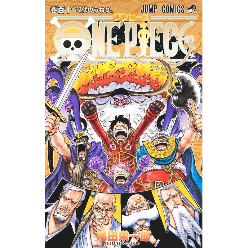 ONE PIECE 110 Manga Comic Book