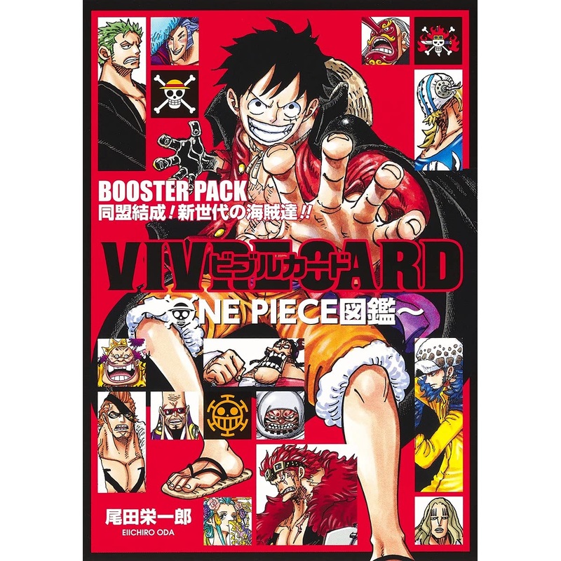 ONE PIECE VIVRE CARD – BOOSTER PACK Alliance Formed! A New Generation of Pirates!