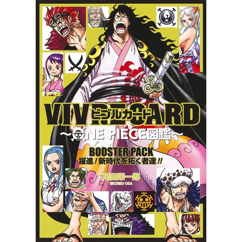 ONE PIECE VIVRE CARD – BOOSTER PACK Breakthrough! Those who open up a new era!