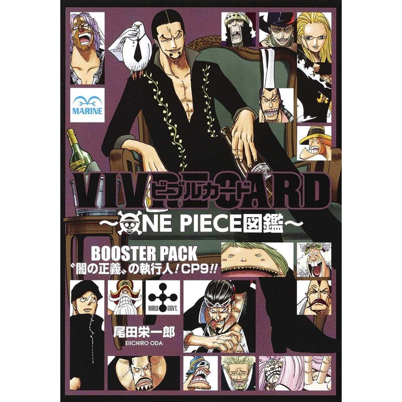 ONE PIECE VIVRE CARD – BOOSTER PACK Enforcers of Dark Justice! CP9!