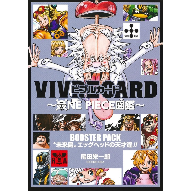 ONE PIECE VIVRE CARD – BOOSTER PACK Future Island! Egghead Geniuses