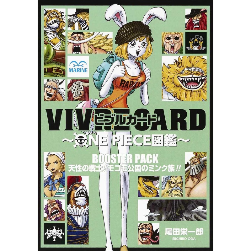 ONE PIECE VIVRE CARD – BOOSTER PACK Natural Warrior! The Mink Tribe of Mokomo Principality!
