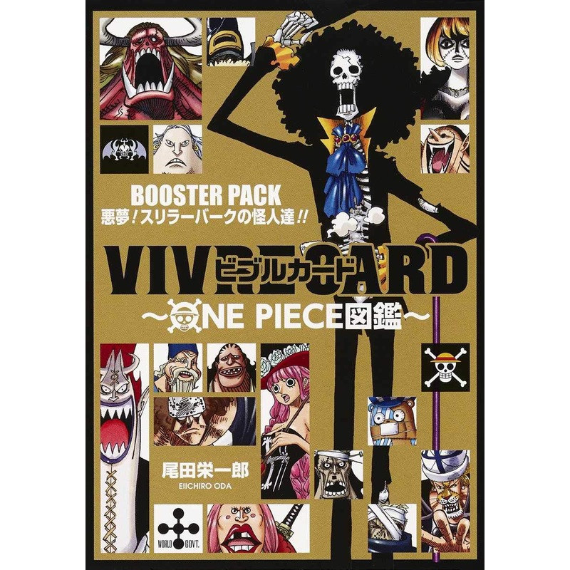 ONE PIECE VIVRE CARD – BOOSTER PACK Nightmare! The Monsters of Thriller Bark!