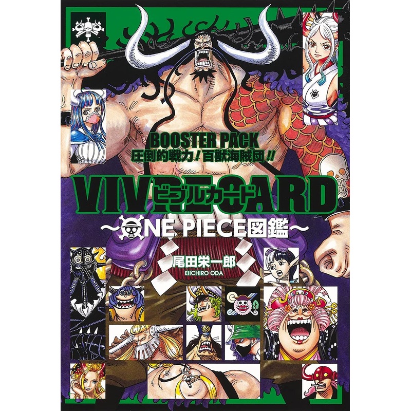 ONE PIECE VIVRE CARD – BOOSTER PACK Overwhelming Power! Hundred Beast Pirates!
