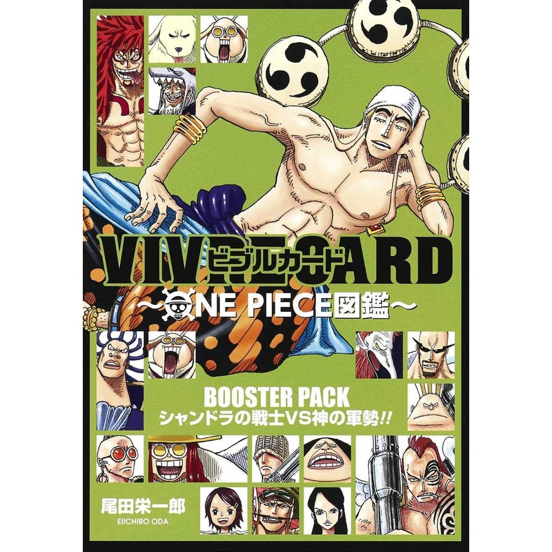 ONE PIECE VIVRE CARD – BOOSTER PACK Shandorian Warriors VS God’s Army!