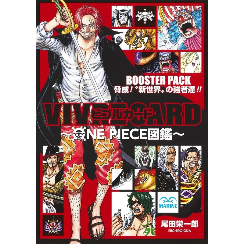 ONE PIECE VIVRE CARD – BOOSTER PACK The Strongest in the New World!