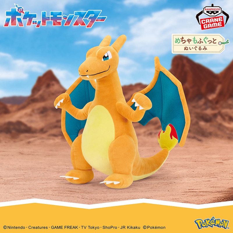 Pokemon Super Soft Plush Toy – Charizard