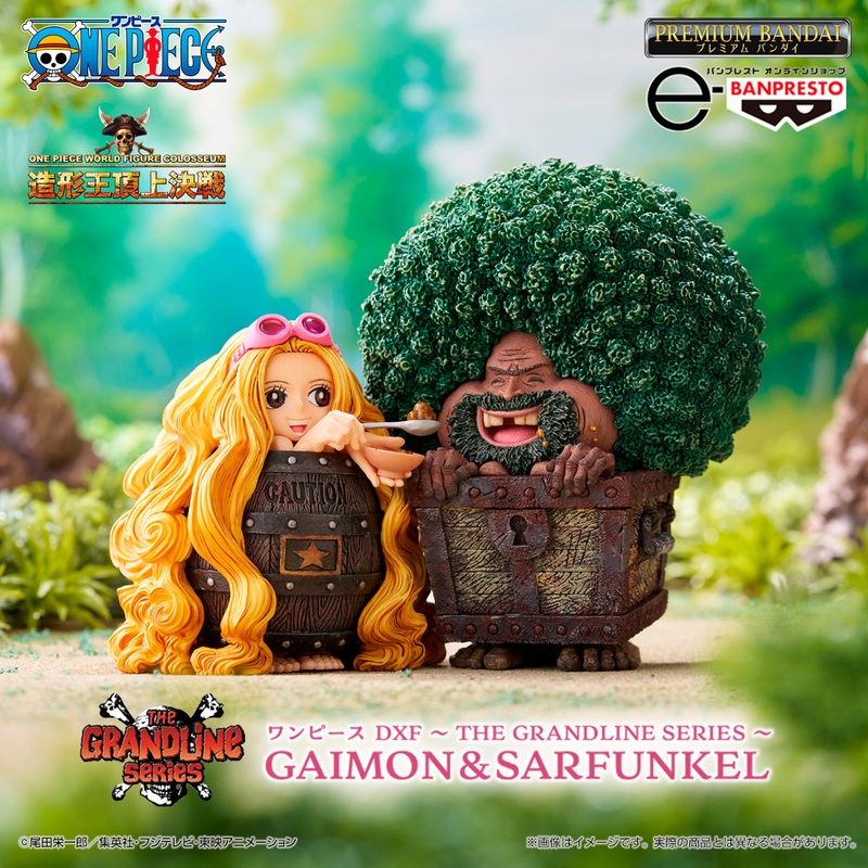 [PREMIUM BANDAI] ONE PIECE DXF – THE GRANDLINE SERIES  – GAIMON & SARFUNKEL
