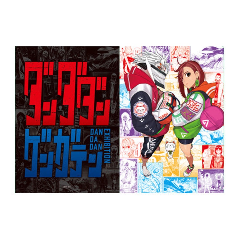 DanDaDan Exhibition – Clear File Exhibition Main Visual