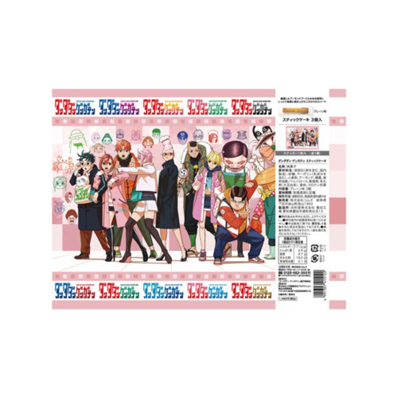 DanDaDan Exhibition – Exhibition Stick Cake