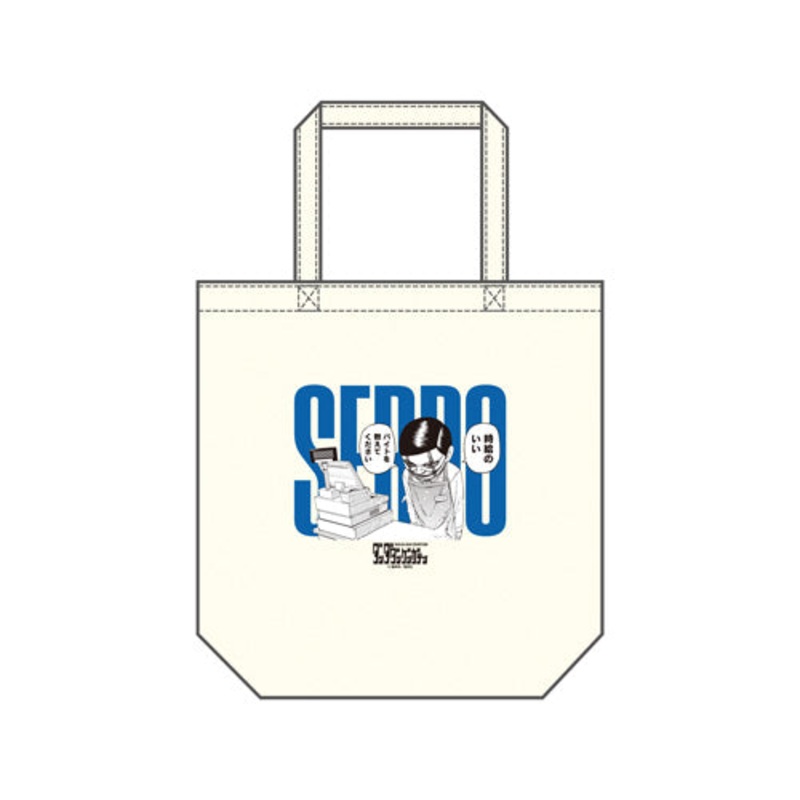 DanDaDan Exhibition – Tote Bag Serpo