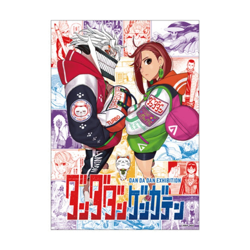 DanDaDan Exhibition – Water-Resistant Poster (Original Illustration)
