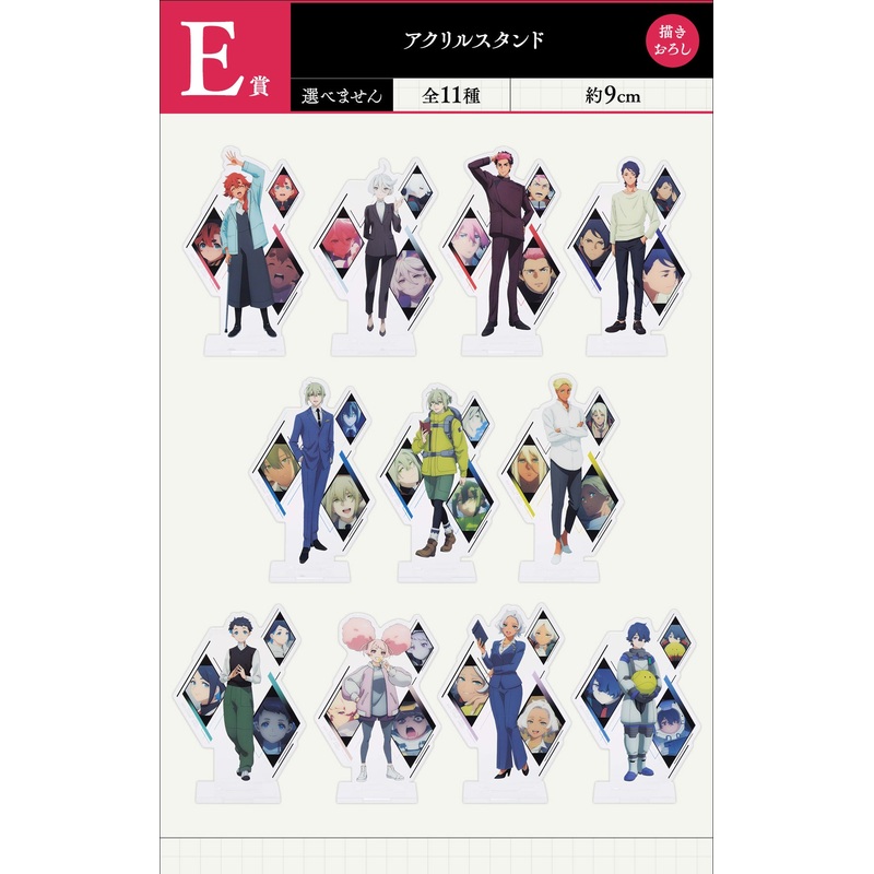 ICHIBAN KUJI MOBILE SUIT GUNDAM: THE WITCH OF MERCURY VOL.3 – BLESSINGS TO YOU – E PRIZE – ACRYLIC STAND Complete Set 11 Types