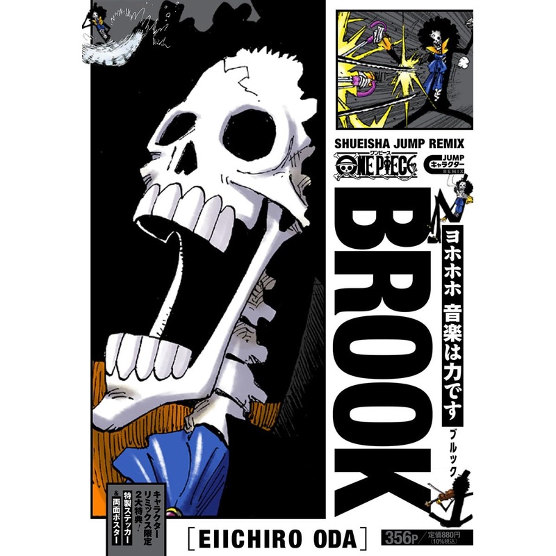 ONE PIECE Brook Shueisha Remix