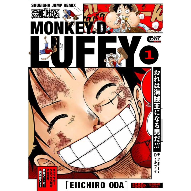 ONE PIECE Monkey D. Luffy 1 Shueisha Remix