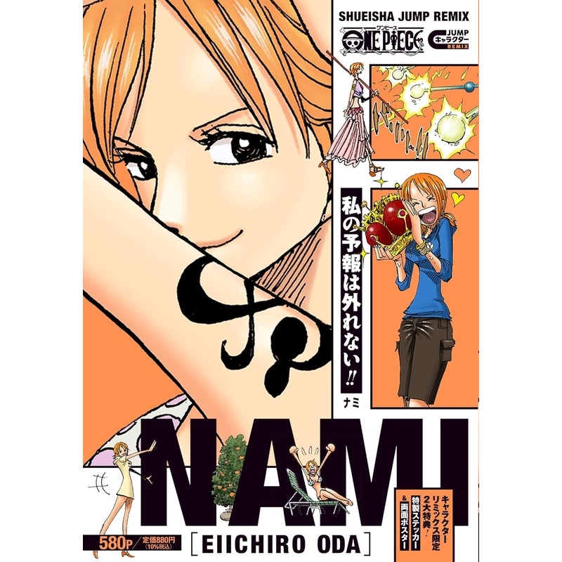 ONE PIECE Nami Shueisha Remix