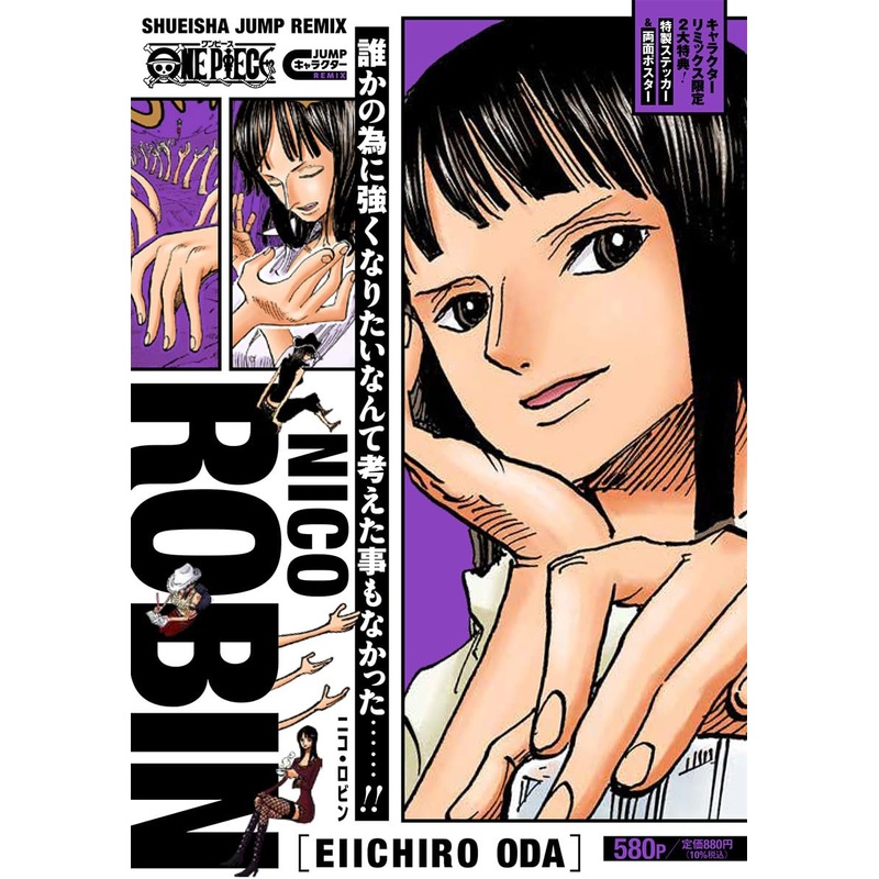 ONE PIECE Nico Robin Shueisha Remix