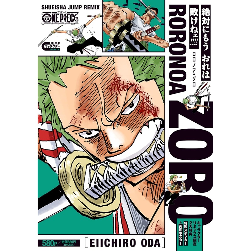ONE PIECE Roronoa Zoro Shueisha Remix