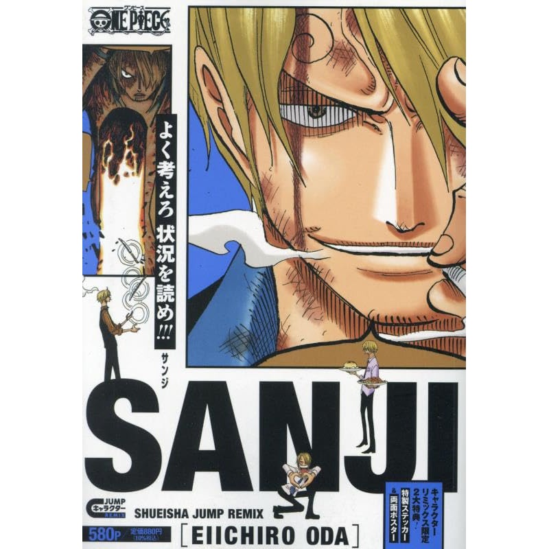 ONE PIECE Sanji Shueisha Remix