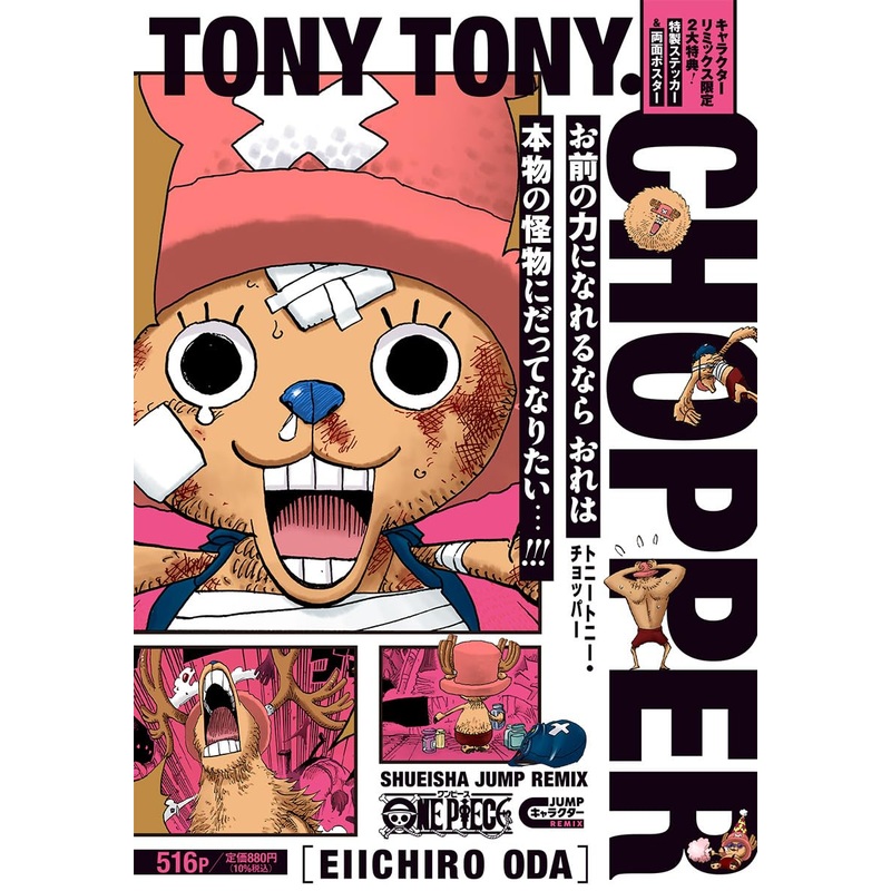 ONE PIECE Tony Tony Chopper Shueisha Remix