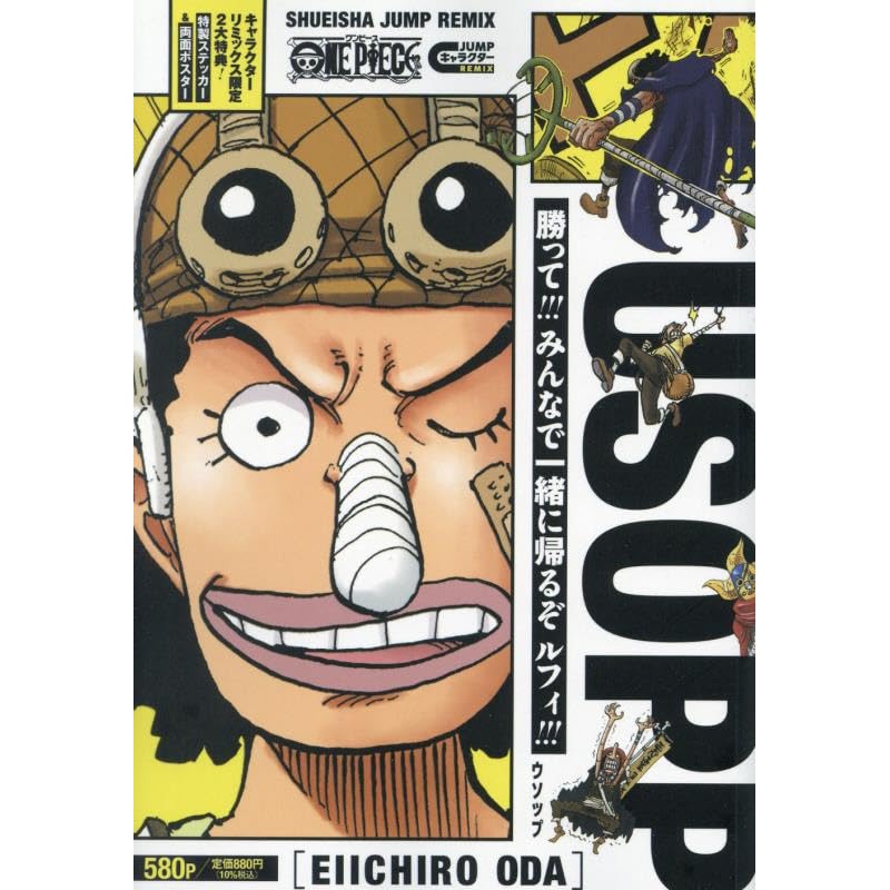 ONE PIECE Usopp Shueisha Remix