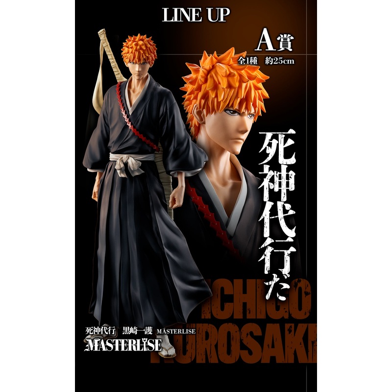 ICHIBAN KUJI BLEACH – STIRRING SOULS VOL.1 – A PRIZE – KUROSAKI ICHIGO MASTERLISE