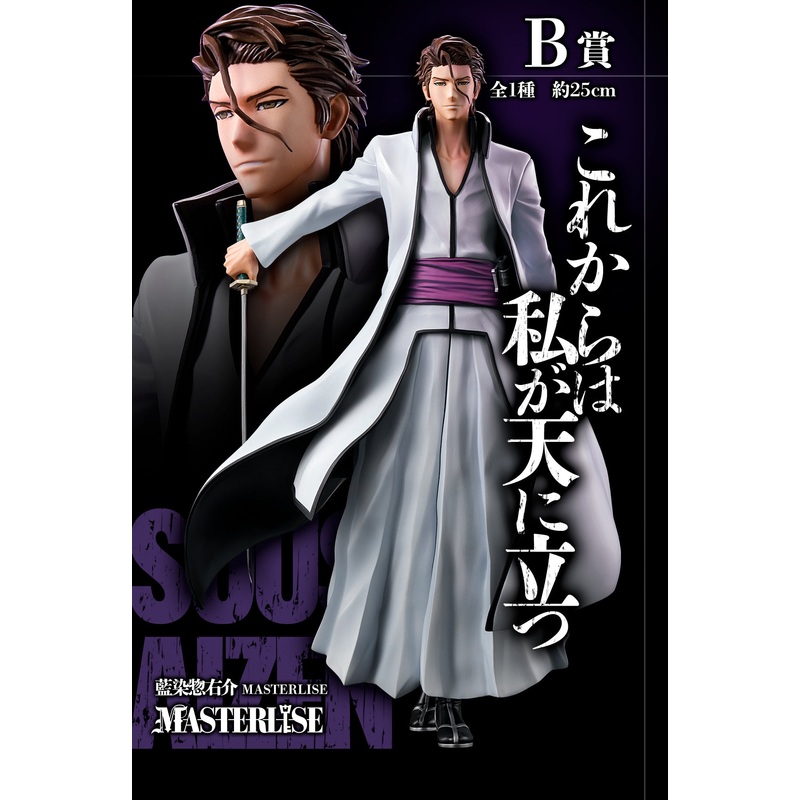 ICHIBAN KUJI BLEACH – STIRRING SOULS VOL.1 – B PRIZE – AIZEN SOSUKE MASTERLISE