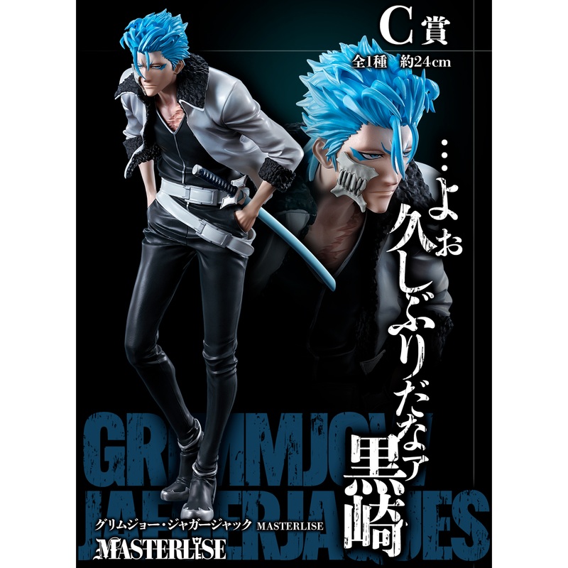 ICHIBAN KUJI BLEACH – STIRRING SOULS VOL.1 – C PRIZE – GRIMMJOW JEAGERJAQUEZ MASTERLISE