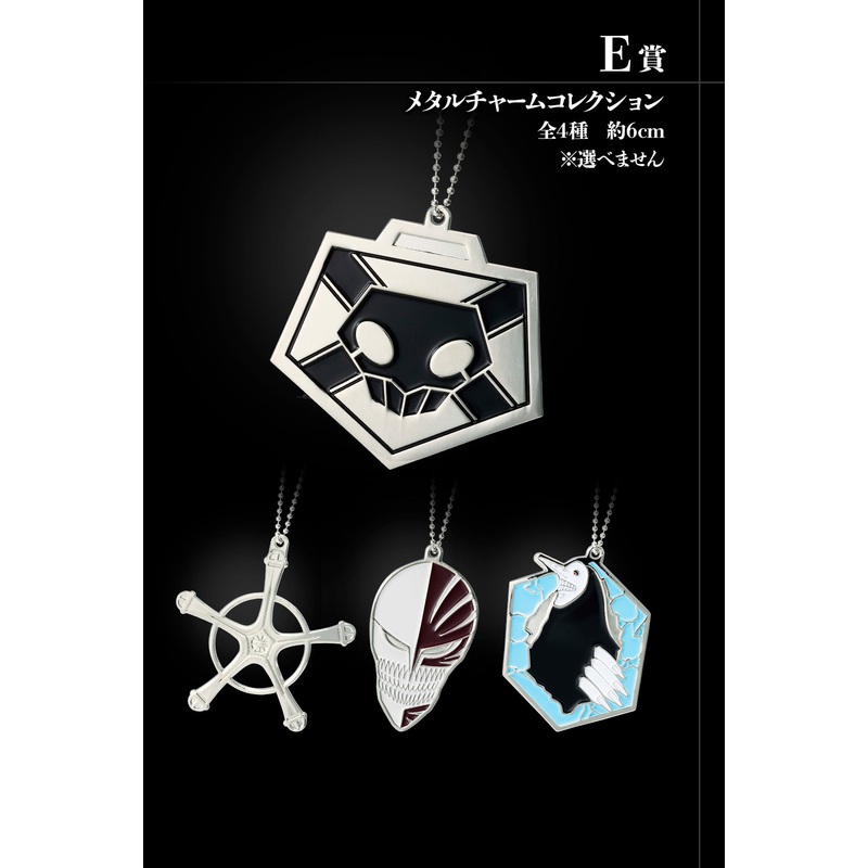ICHIBAN KUJI BLEACH – STIRRING SOULS VOL.1 – E PRIZE – METAL CHARM COLLECTION Complete set 4 Types