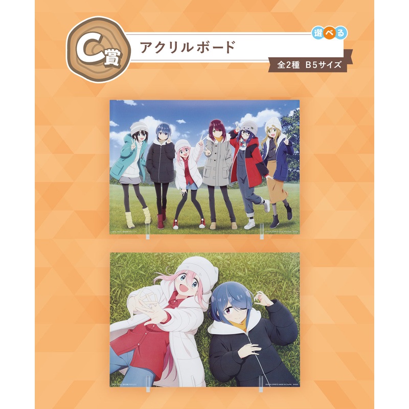 ICHIBAN KUJI LAID BACK CAMP – SEASON 3 – C PRIZE – ACRYLIC BOARD Complete Set 2 Types