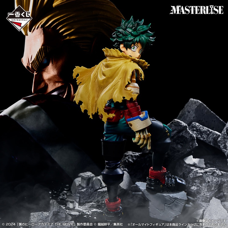 ICHIBAN KUJI MY HERO ACADEMIA – YOU’RE NEXT – A PRIZE – IZUKU MIDORIYA MASTERLISE