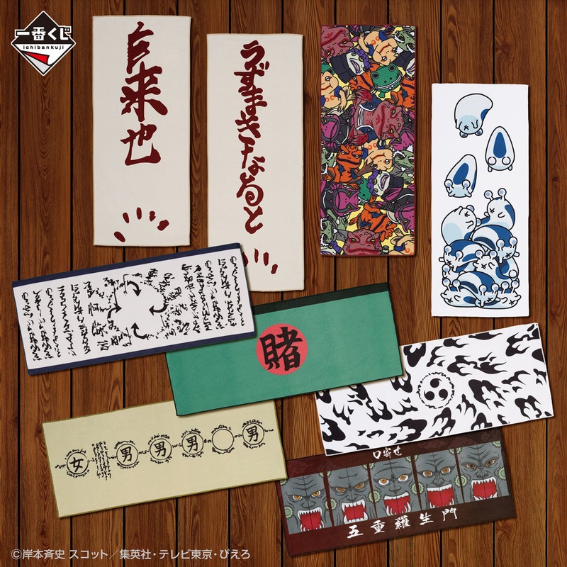 ICHIBAN KUJI NARUTO SHIPPUDEN – LEGENDARY THREE NINJAS – E PRIZE – LONG TOWEL ASSORTMENT Complete Set 9 Types