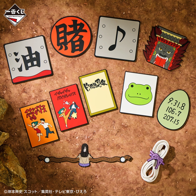 ICHIBAN KUJI NARUTO SHIPPUDEN – LEGENDARY THREE NINJAS – G PRIZE – RUBBER COLLECTION Complete Set 11 Types