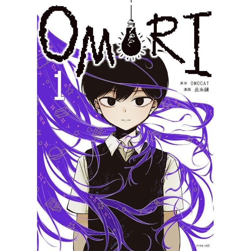 OMORI Vol.1 – Afternoon KC Comic