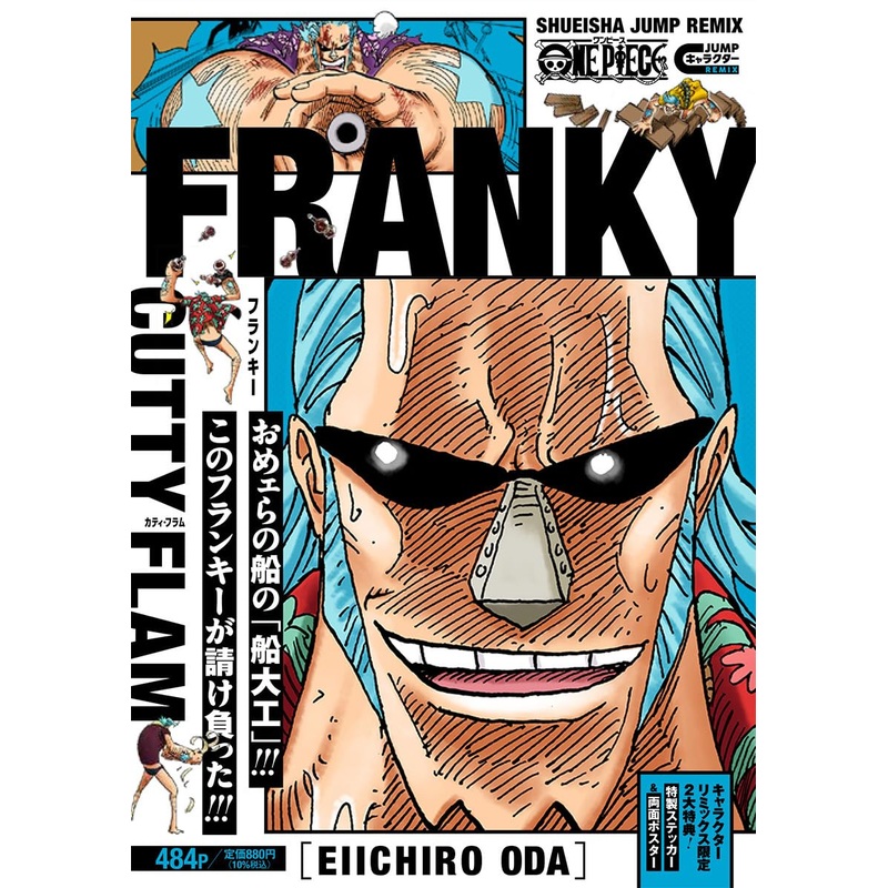 ONE PIECE Franky Shueisha Remix
