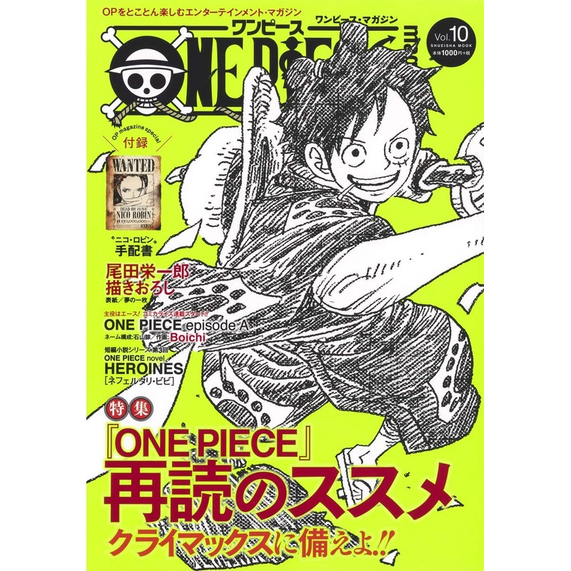 ONE PIECE magazine Vol.10