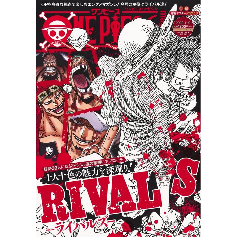 ONE PIECE magazine Vol.14