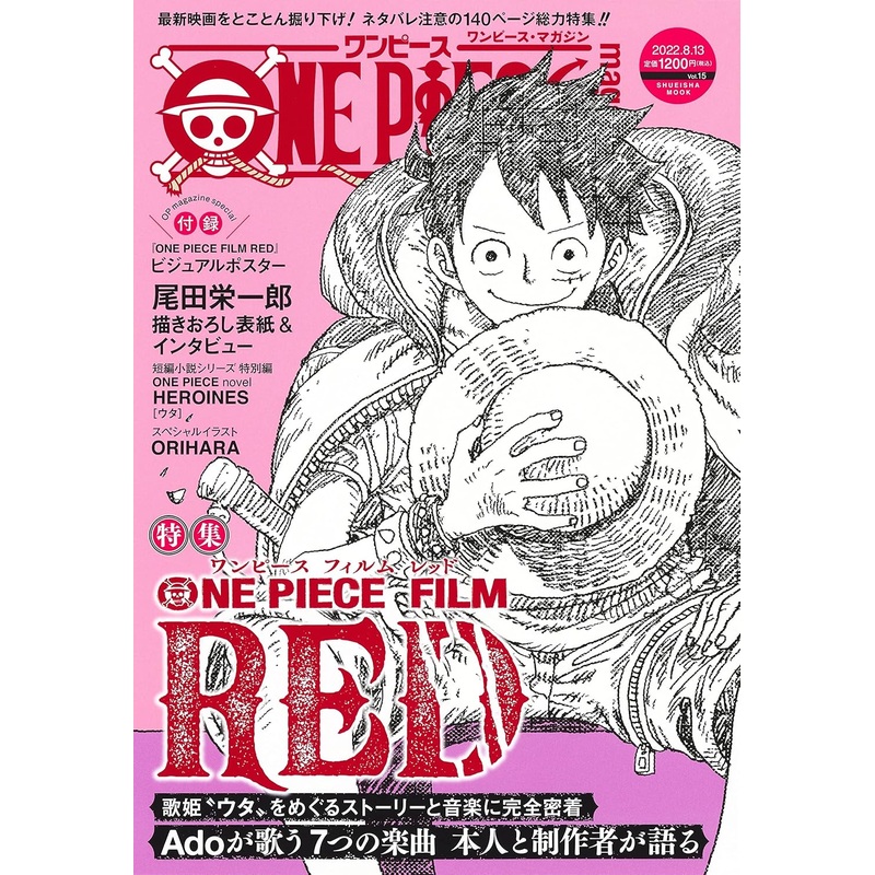 ONE PIECE magazine Vol.15