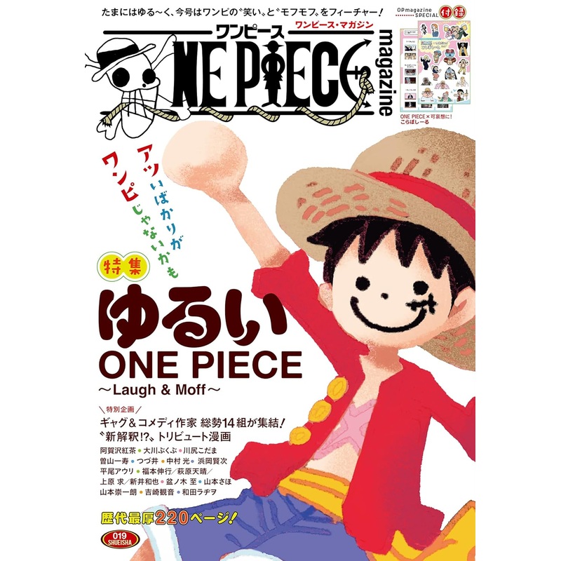 ONE PIECE MAGAZINE Vol.19 Laugh & Moff