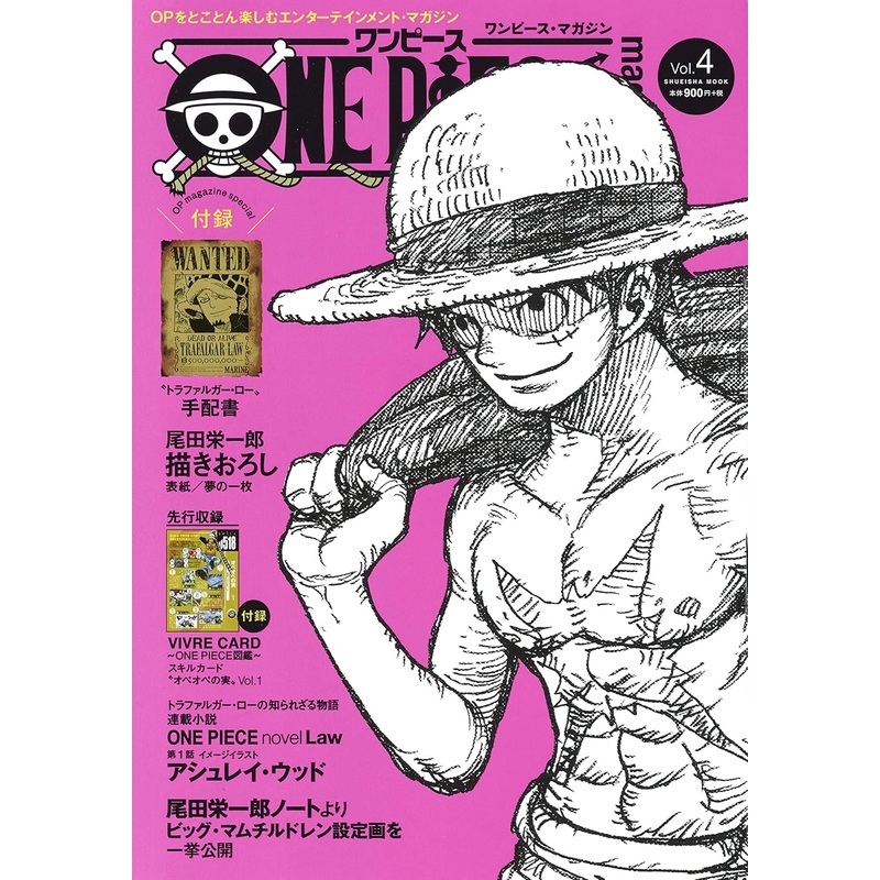 ONE PIECE magazine Vol.4