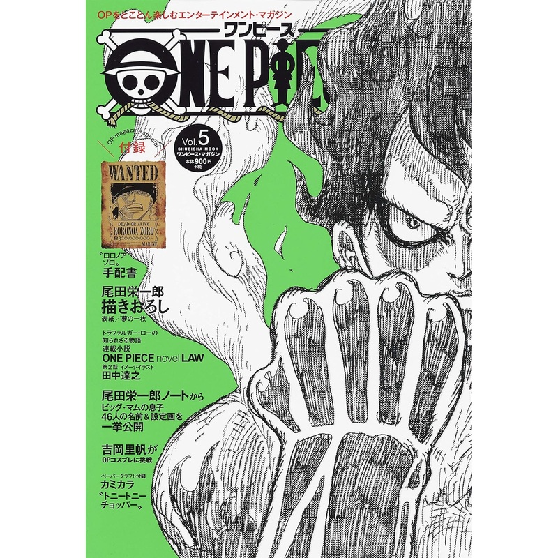 ONE PIECE magazine Vol.5