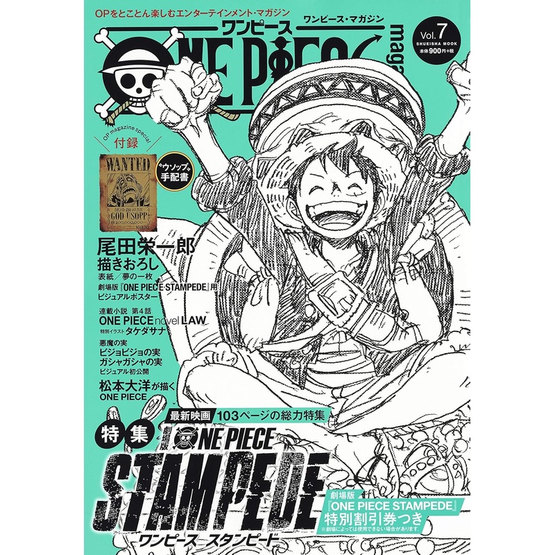 ONE PIECE magazine Vol.7