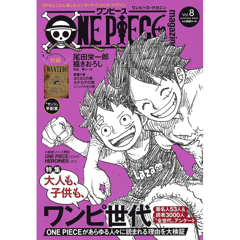 ONE PIECE magazine Vol.8