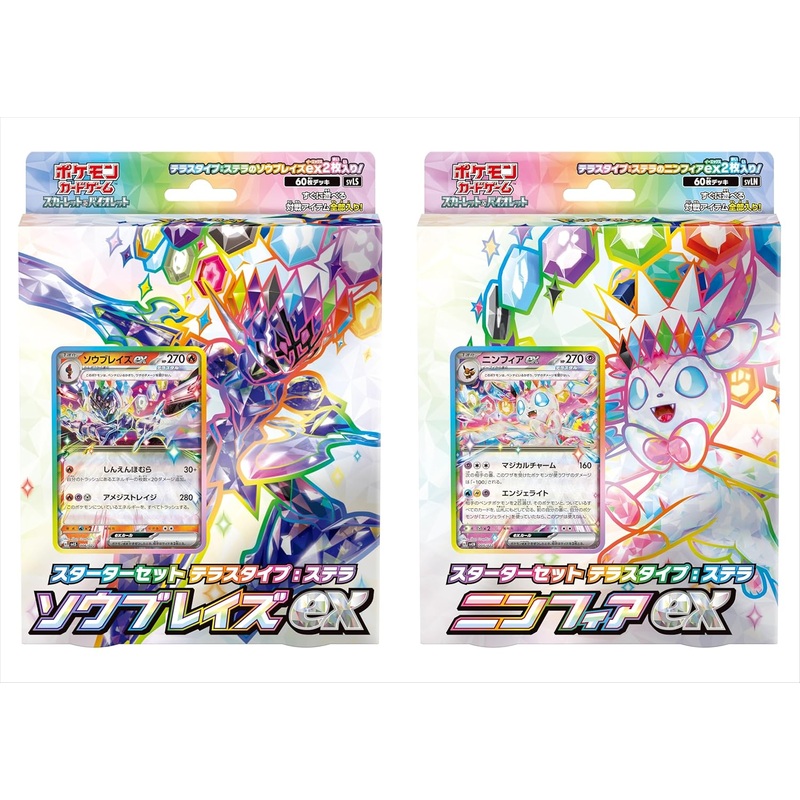 Pokemon Card Game Scarlet & Violet Starter Set – Terra Type Stella Saw Blaze ex + Nymphia ex Complete set of 2